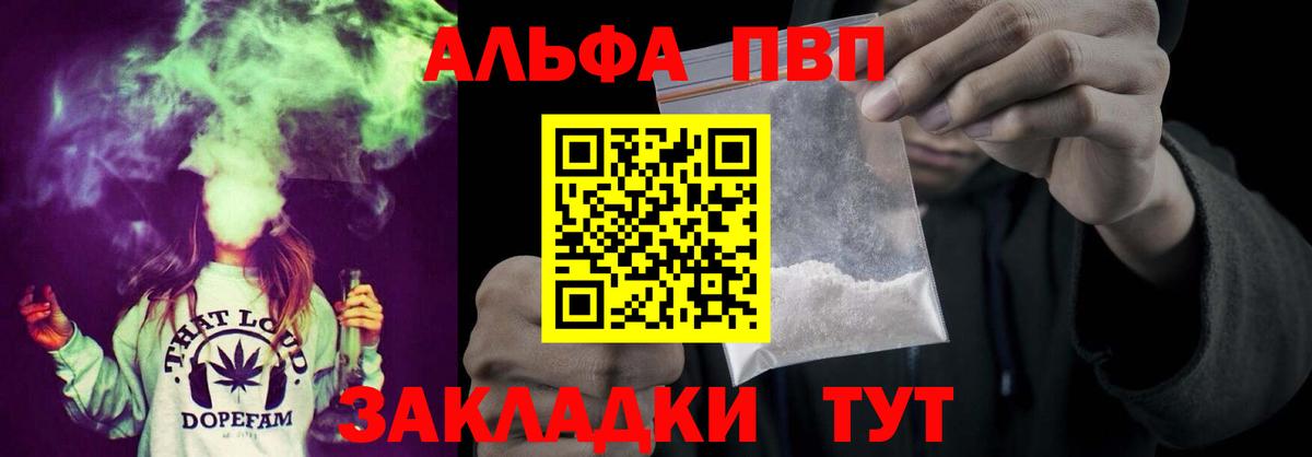 Alpha-PVP СК КРИС Лесозаводск