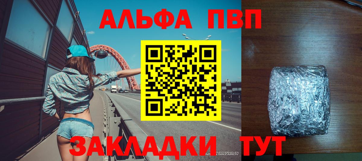что такое наркотик  Альфа ПВП  Alpha-PVP крисы CK  А ПВП мука  Вход с VPN  A-PVP СК  Лесозаводск 