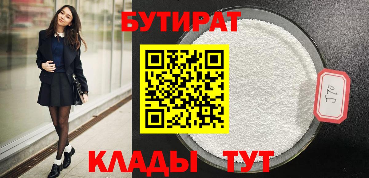 Бутират жидкий экстази Лесозаводск