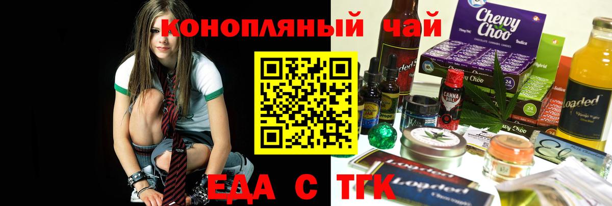 Лесозаводск  Печенье с ТГК марихуана  Вход с VPN 
