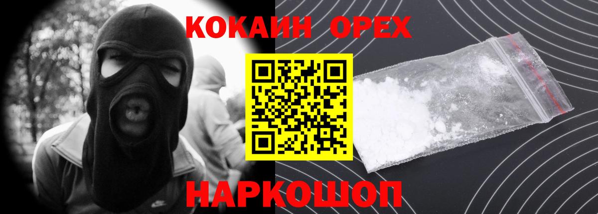 КОКАИН Fish Scale  наркота  Вход с VPN  Лесозаводск  COCAIN Колумбийский 
