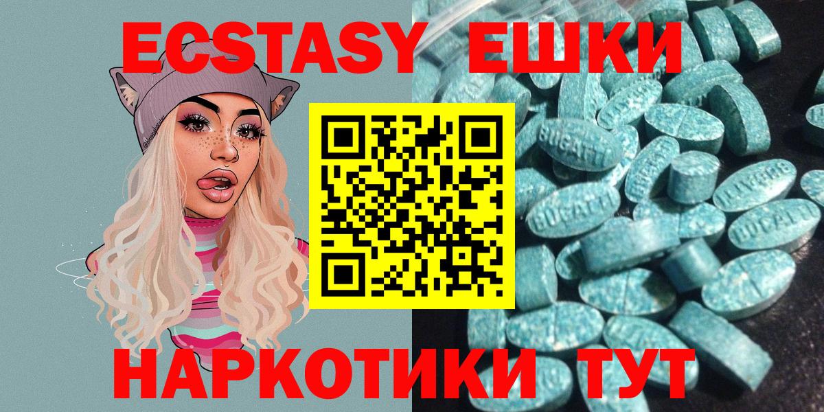 Лесозаводск  ЭКСТАЗИ  Вход с VPN  Экстази 300 mg 
