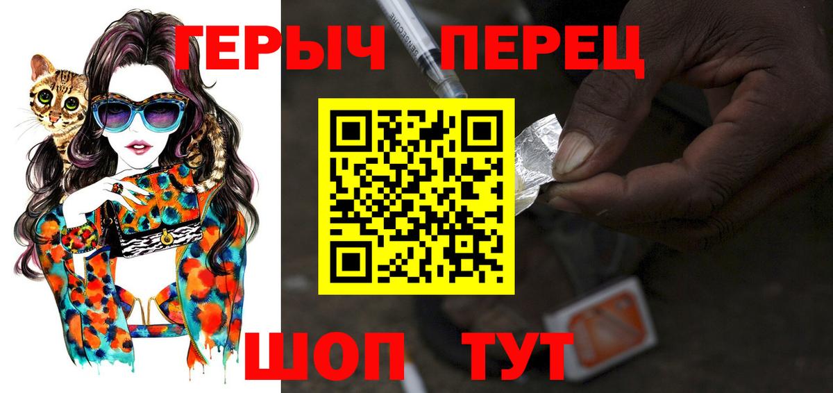 ГЕРОИН VHQ Лесозаводск