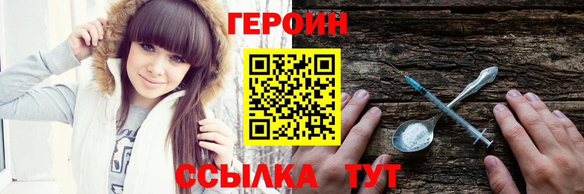 Героин герыч  Вход с VPN  Лесозаводск 