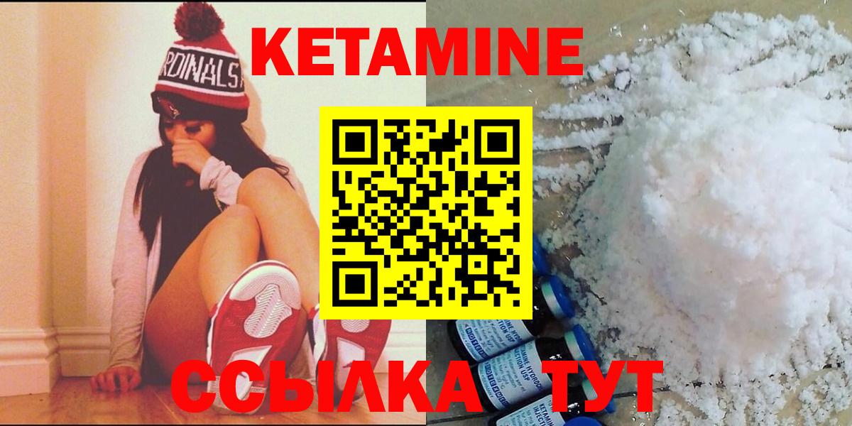 Кетамин VHQ  omg   Вход с VPN  Лесозаводск  КЕТАМИН ketamine 