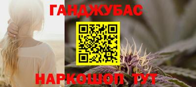 каннабис Жуковский