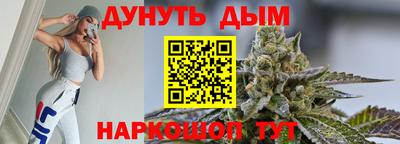каннабис Жуковский