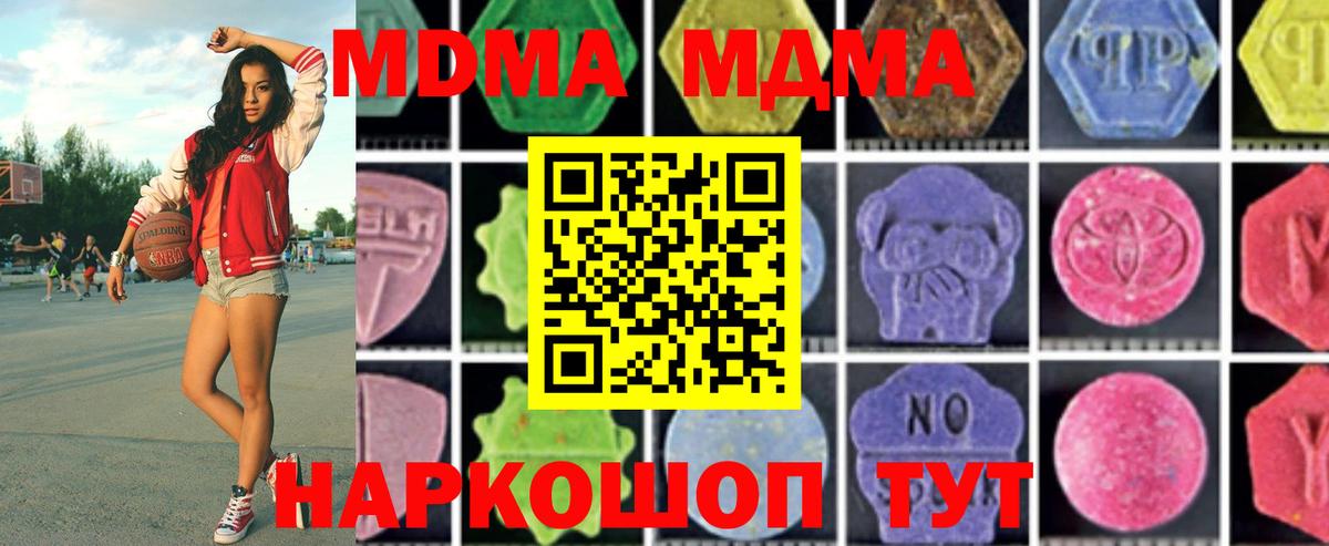 MDMA VHQ Лесозаводск