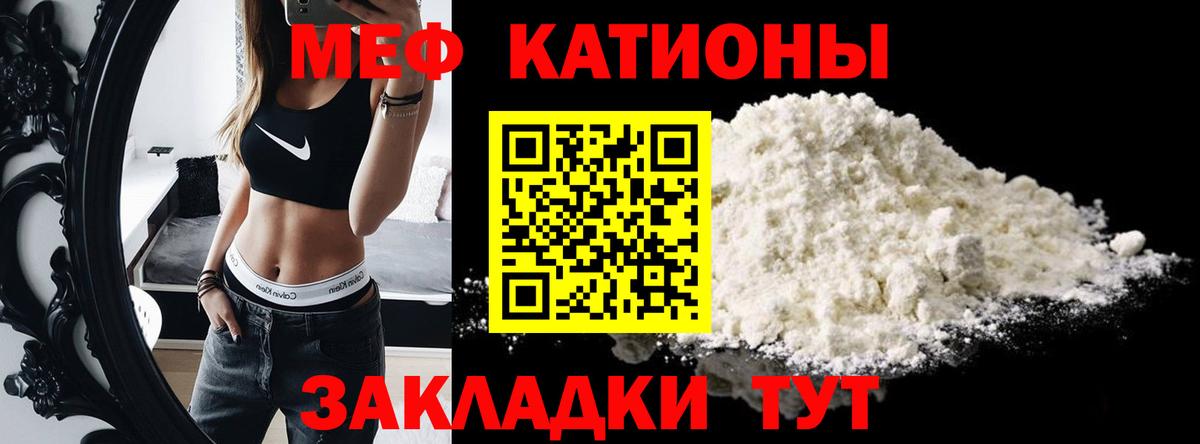 Мефедрон 4 MMC  Вход с VPN  Лесозаводск  МЯУ-МЯУ мяу мяу 