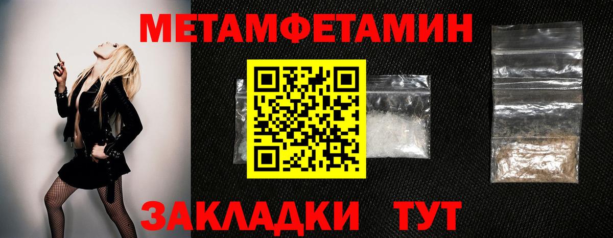 МЕТАМФЕТАМИН мет Лесозаводск