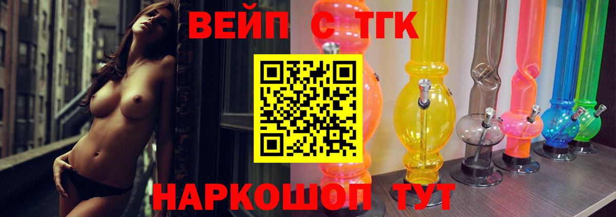 Лесозаводск  ТГК жижа  Вход с VPN 
